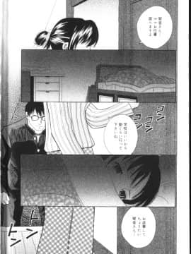 [橋田鎮] 淫肛悶絶_005