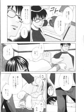 [橋田鎮] 淫肛悶絶_018