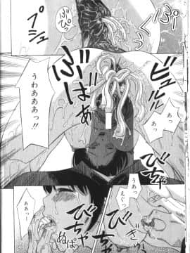 [橋田鎮] 淫肛悶絶_023