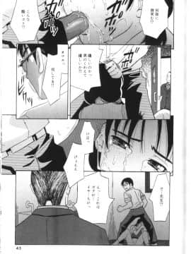 [橋田鎮] 淫肛悶絶_040