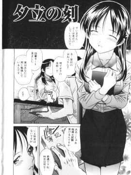 [橋田鎮] 淫肛悶絶_049
