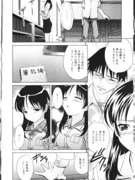 [橋田鎮] 淫肛悶絶_051