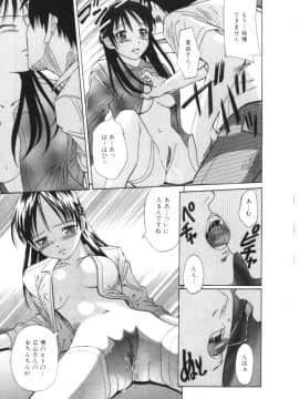 [橋田鎮] 淫肛悶絶_056