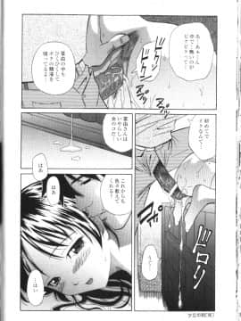 [橋田鎮] 淫肛悶絶_063