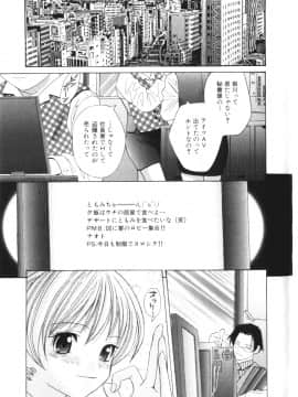 [橋田鎮] 淫肛悶絶_064