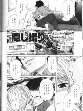 [橋田鎮] 淫肛悶絶_065
