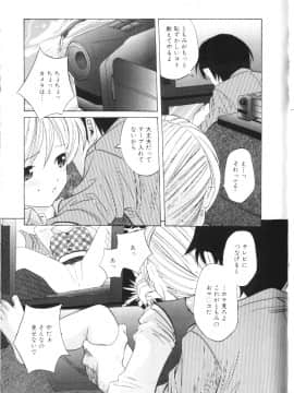 [橋田鎮] 淫肛悶絶_066