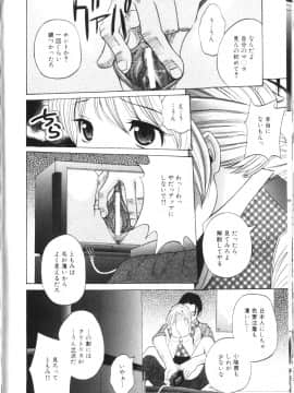 [橋田鎮] 淫肛悶絶_067
