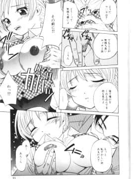 [橋田鎮] 淫肛悶絶_068