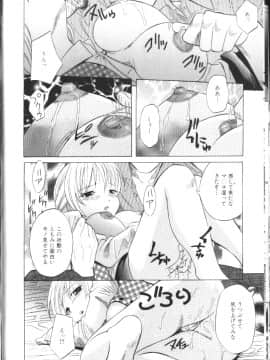 [橋田鎮] 淫肛悶絶_069