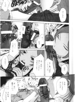 [橋田鎮] 淫肛悶絶_084