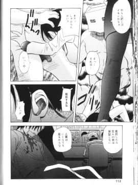 [橋田鎮] 淫肛悶絶_109