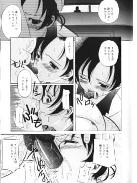 [橋田鎮] 淫肛悶絶_110