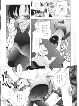 [橋田鎮] 淫肛悶絶_112