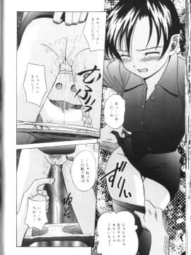 [橋田鎮] 淫肛悶絶_113