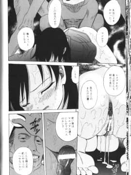 [橋田鎮] 淫肛悶絶_117