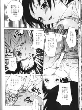 [橋田鎮] 淫肛悶絶_135