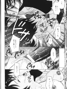[橋田鎮] 淫肛悶絶_139