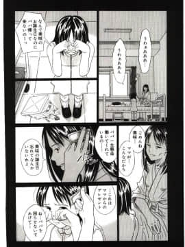 [橋田鎮] 破瓜絶景_055