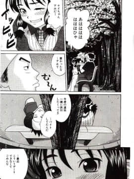 [橋田鎮] 破瓜絶景_142