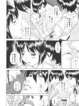 [橋田鎮] 愛妹姦淫_049