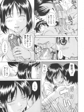 [橋田鎮] 愛妹姦淫_052
