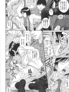 [橋田鎮] 愛妹姦淫_087