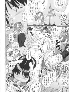 [橋田鎮] 愛妹姦淫_089