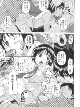 [橋田鎮] 愛妹姦淫_090