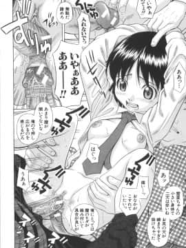[橋田鎮] 愛妹姦淫_091