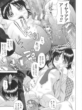 [橋田鎮] 愛妹姦淫_094