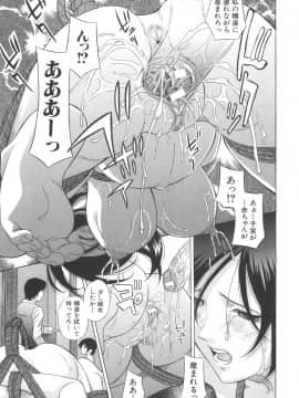 [橋田鎮] 愛妹姦淫_106