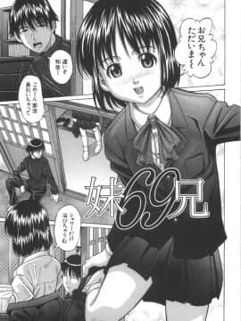 [橋田鎮] 愛妹姦淫_140