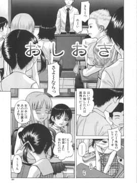 [橋田鎮] 愛妹姦淫_188