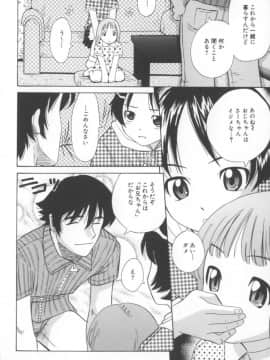 [橋田鎮] 妄想娘。_008