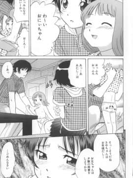 [橋田鎮] 妄想娘。_009