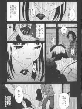 [橋田鎮] 妄想娘。_068