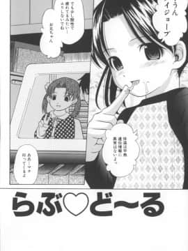 [橋田鎮] 妄想娘。_085