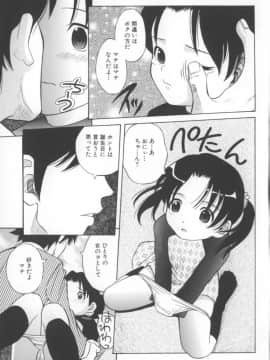 [橋田鎮] 妄想娘。_094