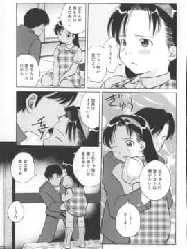[橋田鎮] 妄想娘。_130