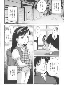 [橋田鎮] 妄想娘。_139