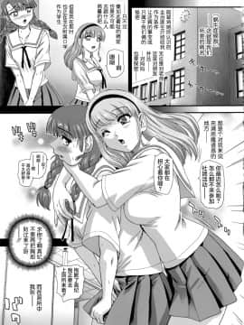 [鬼畜王汉化组] (C92) [Behind Moon (ダルシー研Q所)] Phallic Girls 6_014_