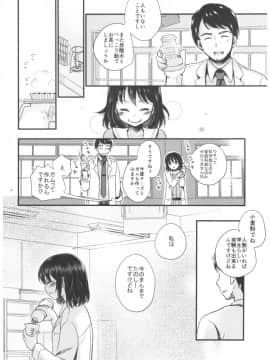 [たまかけ屋 (たまかけ)] 放課後の理科室_05