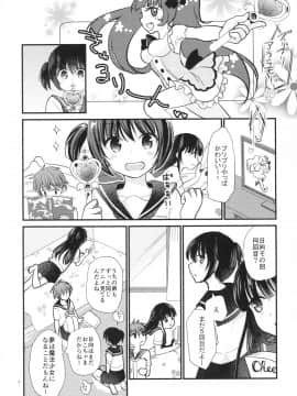 (C92) [たまかけ屋 (たまかけ)] 妹は魔法少女になりたい_07