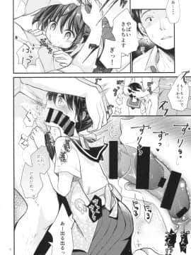 (C92) [たまかけ屋 (たまかけ)] 妹は魔法少女になりたい_13