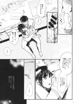(C92) [たまかけ屋 (たまかけ)] 妹は魔法少女になりたい_22