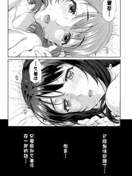 (C91) [まごの亭 (夏庵)] カユミドメ17ホウメ (響け! ユーフォニアム)_26