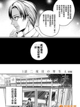 ツグナワレ～「女」の僕と溺れる3人～_00005