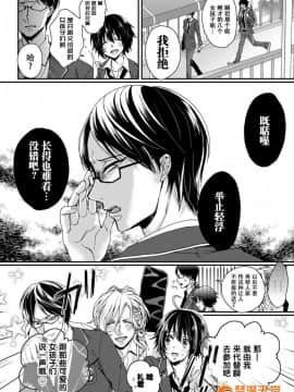 ツグナワレ～「女」の僕と溺れる3人～_00008