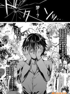 ツグナワレ～「女」の僕と溺れる3人～_00021